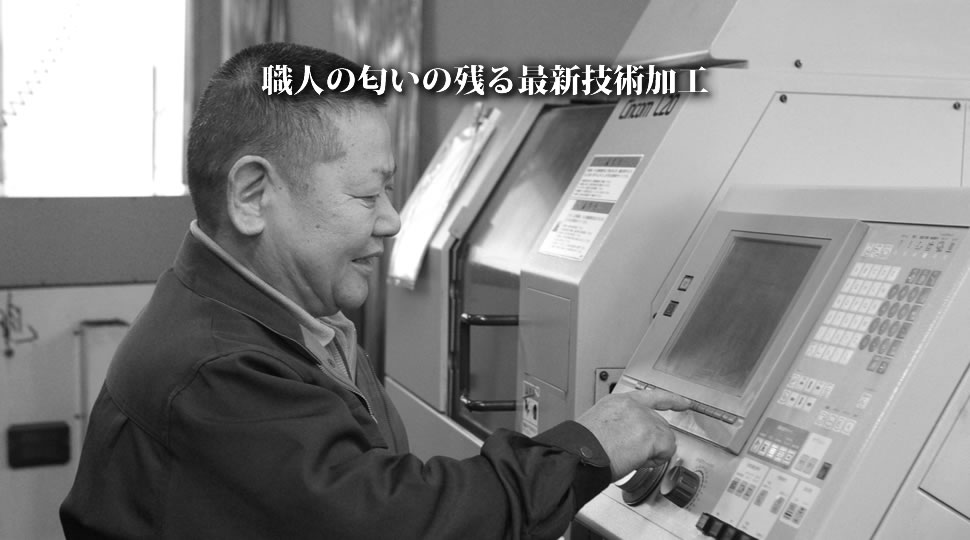 中西精密エンジニア