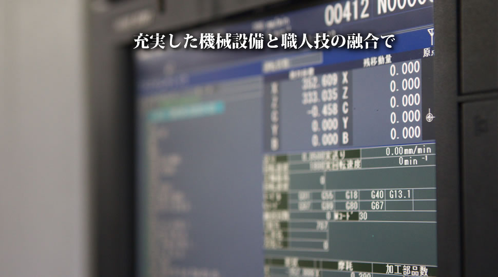 中西精密エンジニア