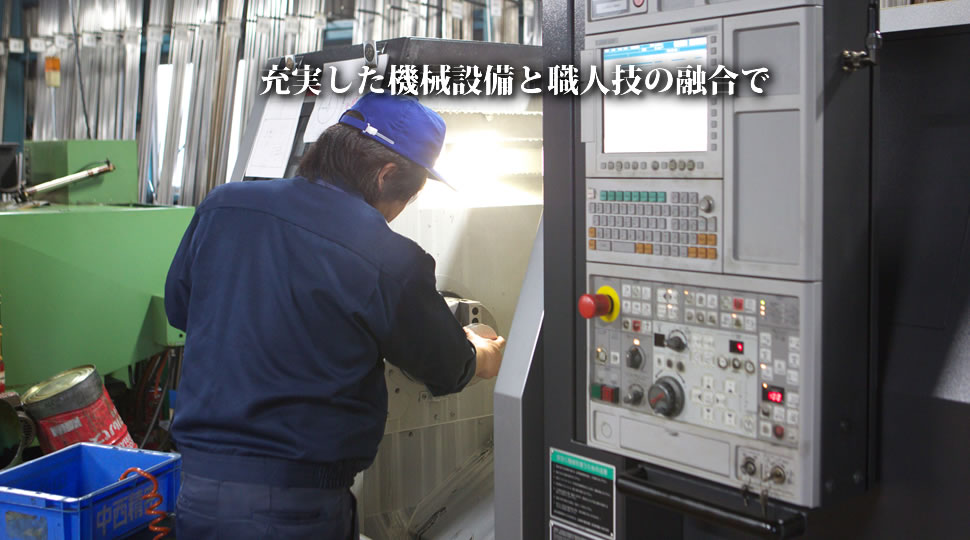 中西精密エンジニア