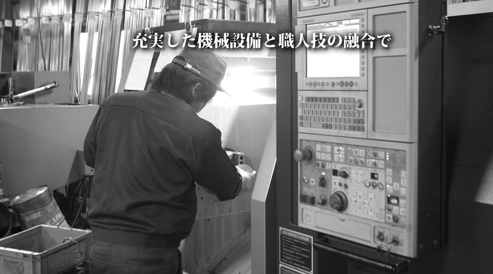 中西精密エンジニア