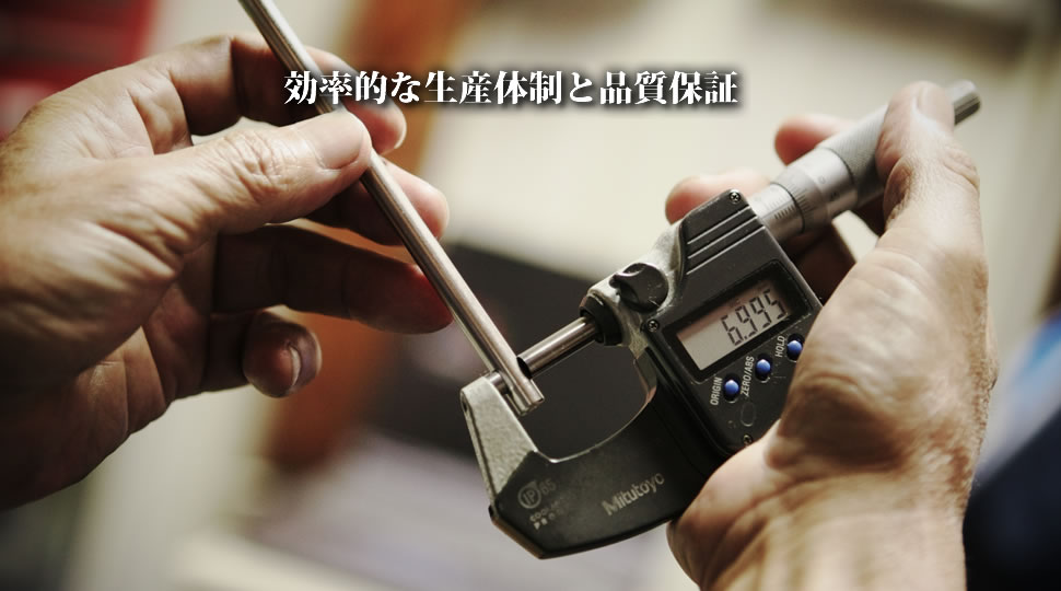 中西精密エンジニア