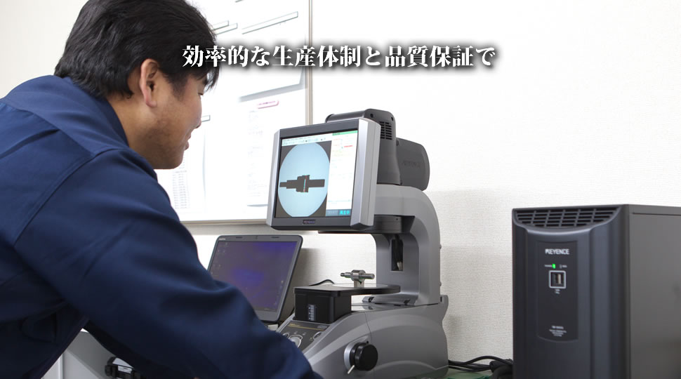 中西精密エンジニア